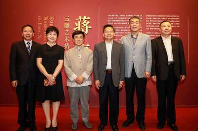 中國工藝美術大師蔣喜玉雕藝術精品展在京開幕，引領工藝美術與禮儀用品市場新風尚