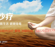 沙療理療市場持續(xù)升溫 價(jià)格體系、熱銷品牌與企業(yè)生態(tài)全覽